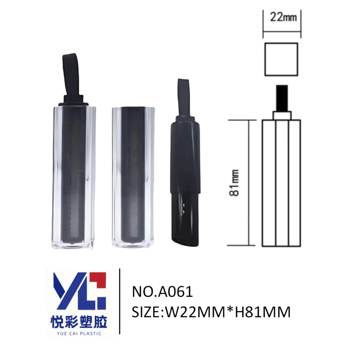 方形透明口红管配长黑盖 A061 - 22mm口径个性化彩妆包材 拔出型