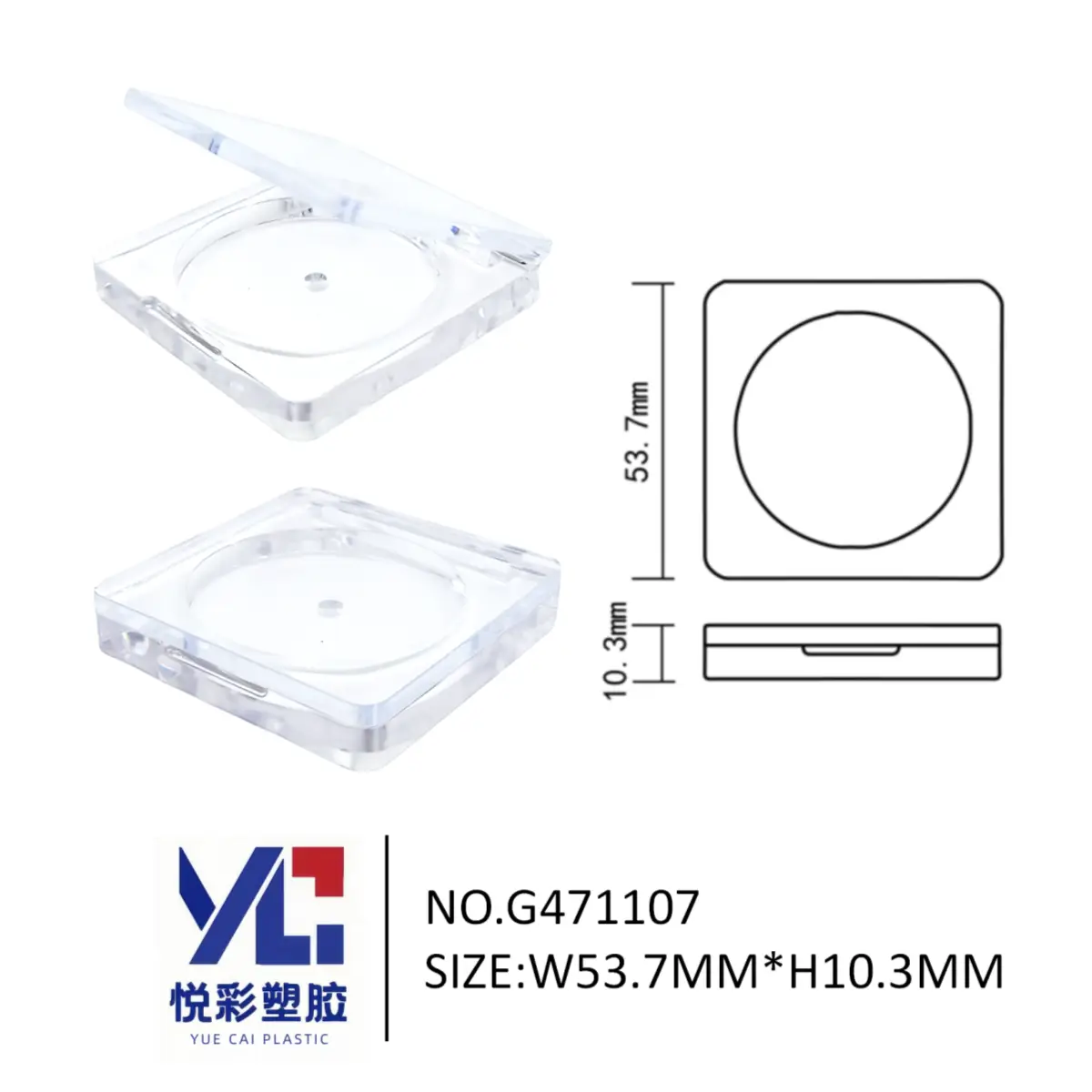 方形透明盖圆槽粉盒 G471107 - 压粉饼眼影腮红盘